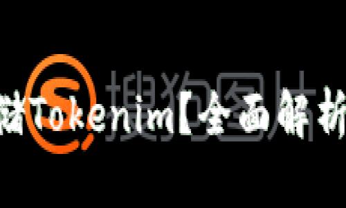 BSV能否存储Tokenim？全面解析和解决方案