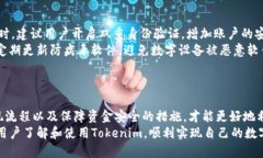   Tokenim平台USDT提现人民币详细教程 /  guanjianci