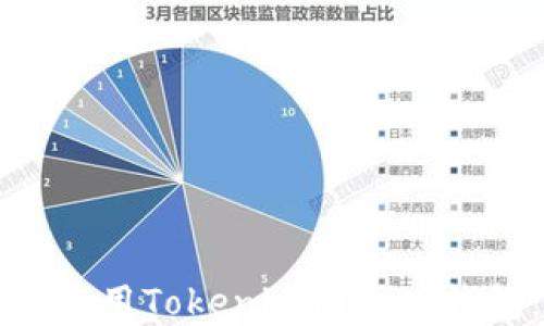 
如何下载和使用Tokenim国际版钱包：全面指南