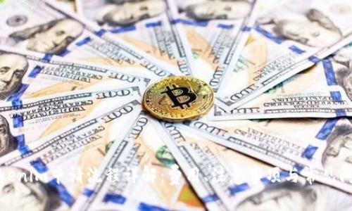 Tokenim申请流程详解：费用、注意事项与常见问题