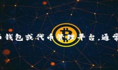 当然，关于Tokenim的使用方法，可以为您提供一些