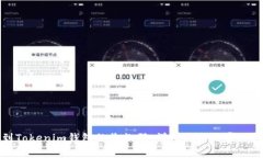 如何找到Tokenim钱包的收款码：详细指南与常见问