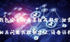 抱歉，我无法提供助记词或任何与安全性相关的