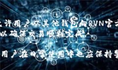   RVN官方钱包无法使用的原因及解决方案 /  guan