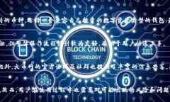   火币网快钱包评测：优缺点与使用体验深度解析