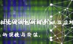 jiaoti手机无限币钱包如何同步/jiaoti无限币, 手机