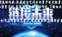   Trezor 钱包被盗：保护加密资产的完整指南 /