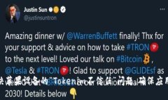 如何解决苹果设备的“Tokenim不信任”问题，确保