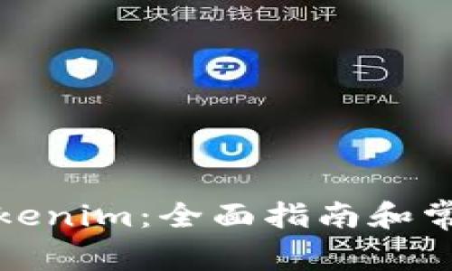 如何重装Tokenim：全面指南和常见问题解答
