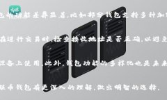 全面解析互联币钱包：安全性、使用技巧与未来