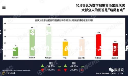 “Tokenim”这个词在不同的上下文中可以有不同的含义，可能是某个特定项目、技术或平台的名称。如果没有更多的上下文信息，很难给出精确的定义。

通常情况下，