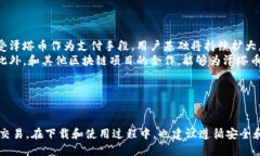 bao如何下载泽塔币钱包/bao泽塔币, 钱包下载, 数字