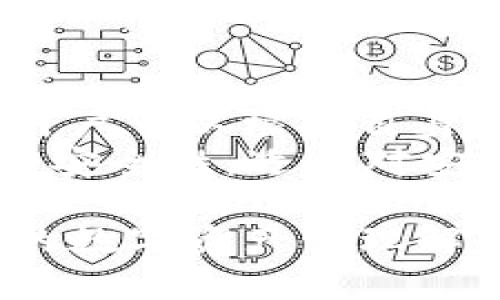 biao tibiao tiTokenim：探秘区块链与数字资产管理的高效工具/biao ti

Tokenim, 区块链软件, 数字资产管理, 加密货币工具/guanjianci

随着区块链技术的快速发展，数字资产的管理变得尤为重要。Tokenim作为一款综合性的区块链资产管理工具，凭借其高效、便捷的特点，受到广大用户的青睐。本文将深入探讨Tokenim以及它的同类软件，帮助用户更好地理解这些工具的功能和使用场景。

Tokenim的功能与特点
Tokenim是一款设计独特的数字资产管理软件，旨在为用户提供一个安全、可靠的管理平台。其核心功能包括但不限于：
ul
    listrong多币种管理：/strongTokenim支持多种主流加密货币，如比特币、以太坊等，用户可以在一个平台上管理不同的数字资产。/li
    listrong实时行情监控：/strong内置实时行情分析工具，用户可以轻松了解市场动态，做出快速决策。/li
    listrong安全性保障：/strongTokenim采用多重安全机制，确保用户的资产安全，包括冷存储技术和强大的加密算法。/li
    listrong用户友好的界面：/strong简洁直观的用户界面使得即便是新手用户也能快速上手，进行资产管理。/li
/ul

Tokenim与同类软件的比较
市场上有许多数字资产管理软件，例如Coinomi、Exodus、Ledger Live等，这些软件各自有其特点和优势。以下是Tokenim与这些软件的比较：

h4与Coinomi的比较/h4
Coinomi是一款功能强大的加密货币钱包，支持多种币种，然而其界面相对复杂，新用户可能需要更多时间去熟悉。Tokenim则通过简化界面设计，使用户的操作更加顺畅。同时，Tokenim在实时行情监控上提供了更完备的功能，让用户能够更好地把握市场。

h4与Exodus的比较/h4
Exodus是一款视觉效果极佳的数字资产钱包，它有着非常美观的界面设计和友好的用户体验。但是，Exodus的交易功能相对较弱，用户在样本交易时可能会感到不够便利。Tokenim在此方面表现更为出色，用户可以快速完成资产转移和买卖操作。

h4与Ledger Live的比较/h4
Ledger Live是非常知名的硬件钱包管理软件，它能够提供顶级的安全性。但由于需要硬件支持，操作相对复杂，而Tokenim作为一款软件钱包，用户只需下载软件即可轻松管理资产，其便捷性是Ledger Live无法比拟的。

如何选择合适的数字资产管理软件
在选择数字资产管理软件时，用户需要考虑多个因素，以确保选择符合自身需求的工具：

h4安全性/h4
资产的安全性是选择数字资产管理软件时首要考虑的因素，投资者应选择采用先进安全技术的软件，如多重签名和加密层保护等。

h4功能性/h4
不同软件提供的功能有所不同。用户应根据自身的实际需求选择合适的工具，例如是否需要实时行情监控、是否需要多币种管理等。

h4用户体验/h4
软件界面的友好度以及操作的便捷性直接影响到用户的使用体验，尤其是新手用户，建议选择操作简单、界面清晰的软件。

h4社区支持/h4
一个活跃的社区和良好的客户支持可以为用户提供持续的帮助和指导，选择社区活跃的软件可以提高使用过程中的安全性和功能性。

常见问题解答

h41. Tokenim安全吗？/h4
Tokenim在安全性方面采取了一系列措施，力求为用户提供安全的资产管理体验。首先，Tokenim采用了多重安全机制，包括冷存储技术和强大的加密算法，为用户的数字资产提供全方位的保护。此外，Tokenim还定期进行安全审计，以确保应用程序没有漏洞。
同时，用户在使用Tokenim时，也需要做好自身的安全防护，例如创建强密码，启用双重验证等措施。这些措施的结合能够大幅提高用户资产的安全性。当然，用户在选择软件时，除了关注软件自身的安全性能，也应关注其用户评价和社区反馈，以便更全面地评估软件的安全性。

h42. 怎么样才能快速上手Tokenim？/h4
对于新手用户而言，快速上手Tokenim并非难事。首先，用户需要下载并安装Tokenim客户端，安装过程非常简便，仅需按照提示进行操作即可。第二步是进行个人账户注册，建议用户使用强密码，以保护账户安全。注册后，用户可以通过界面引导完成资产添加、转移及管理等基本操作。
此外，Tokenim还提供了详细的使用教程和视频演示，帮助新手用户及时了解软件的各项功能和操作技巧。在实际使用中，用户可以通过不断实践，逐步熟悉Tokenim的各项功能，提升自己的使用效率。

h43. Tokenim是否支持交易功能？/h4
是的，Tokenim具备交易功能，用户可以在Tokenim平台上直接进行数字资产的买卖操作。其交易界面设计直观，使用户能够轻松进行选择与操作。用户只需在交易页面选择想要交易的数字资产，输入交易数量后便能快速完成交易。
Tokenim还提供实时市场数据，用户在进行交易时可以参考最新的市场行情，做出更科学合理的交易决策。此外，在Tokenim上，用户还可以随时查看交易记录，了解自己的交易情况，以便进行针对性的调配和管理。

h44. 是否有类似的数字资产管理工具可供选择？/h4
除了Tokenim外，市场上还有许多优秀的数字资产管理工具，例如Coinomi、Exodus和Ledger Live等。这些工具各有其特色和优势，用户可以根据自身需求进行选择。
例如，Coinomi支持多种币种，适合多币种投资者使用；Exodus则以其美观的界面获得不少用户的喜爱；而Ledger Live则提供顶级的安全性，适合对安全性要求极高的用户。尽管每个软件都有其优缺点，用户在选择时应仔细考虑自己的需求，做出最合适的选择。

总之，Tokenim作为一款创新的数字资产管理工具，以其用户友好的界面、多重安全保障和实时行情监控等特点，为用户提供了全面的数字资产管理解决方案。希望本文能帮助到对Tokenim及其相关软件感兴趣的用户，让大家在数字资产管理的旅程中能够事半功倍。