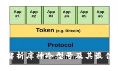 全面解析库神冷型号及其最佳选择